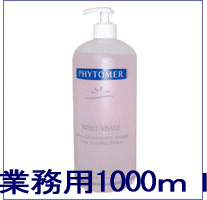 フィトメール（phytomer)【ローションローゼ ヴィサージュ 業務用1000ml】