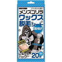 メンズゴリラワックス脱毛シート 20枚 (10組)(メール便...