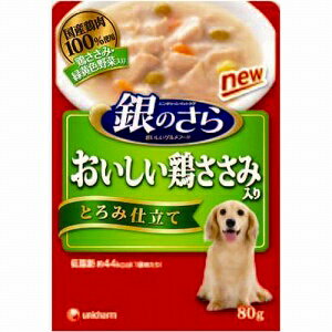 国産鶏肉100％使用のおいしい鶏ささみ入りレトルトパウチ銀のさら　おいしい鶏ささみ入りパウチ　とろみ仕立て　鶏ささみ・緑黄色野菜入り　80gお取り寄せ商品となる為、お届けまでに1週間〜10日程度掛ります。キャンセル・変更不可