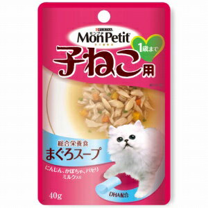 ミルクやDHAを配合した仔猫用「総合栄養食」モンプチパウチ　子ねこ用スープ　まぐろスープ　40gお取り寄せ商品となる為、お届けまでに1週間〜10日程度掛ります。キャンセル・変更不可