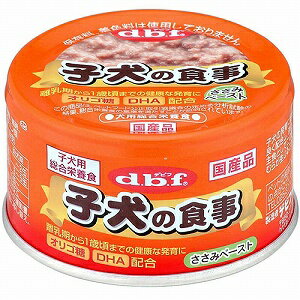 仔犬用総合栄養食デビフ　子犬の食事　90gお取り寄せ商品となる為、お届けまでに1週間〜10日程度掛ります。キャンセル・変更不可デビフ　子犬の食事　90g