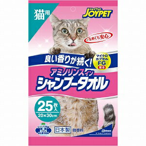 肌と被毛にやさしいアミノ酸系洗浄成分JOYPET　アミノリンスインシャンプータオル　猫用　微香性　25枚お取り寄せ商品となる為、お届けまでに1週間〜10日程度掛ります。キャンセル・変更不可