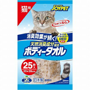 体臭が気になったり、軽い汚れの拭きとりに！JOYPET　天然消臭成分配合ボディータオル　猫用　25枚お取り寄せ商品となる為、お届けまでに1週間〜10日程度掛ります。キャンセル・変更不可JOYPET　天然消臭成分配合ボディータオル　猫用　25枚