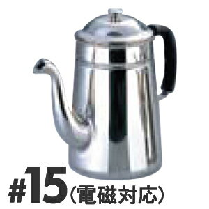 喫茶用品SA　18-8　プラハンドル　コーヒーポット　電磁調理器用　No.15お取り寄せ商品となる為、お届けまでに1週間〜10日程度掛ります。キャンセル・変更不可SA　18-8　プラハンドル　コーヒーポット　電磁調理器用　No.15