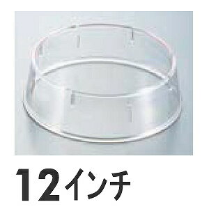 料理を盛り付けた皿を重ねられますエンテック　抗菌　丸皿枠　12インチ用　W-112お取り寄せ商品となる為、お届けまでに1週間〜10日程度掛ります。キャンセル・変更不可