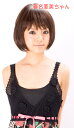 全品ポイント10倍♪1月30日10:00〜2月4日9:59まで!春名亜美ち...