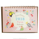 oriental berry / 2018年 POP UP カレンダー / Beaux Oiseaux OC-6249 / 9996648◆クロネコDM便可能