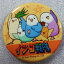 Studio+Miadiega / 缶バッジ/インコ戦隊・練馬支部 / 257A0205 ネコポス 対応可能 ( BIRDMORE バードモア CRAFT GARDEN 鳥用品 鳥グッズ 雑貨 グッズ 鳥 とり トリ インコ プレゼント ) 400円