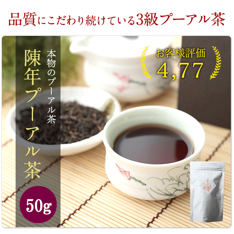 今一番売れてる黒茶（プーアール茶）｜中国茶