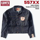 LEVIS 70557 0006B7055700 3rd リジッド 未洗い品1962年 557XX 復刻版トップボタン裏 555 刻印バレンシア縫製 ヴィンテージコーンプリシュランクXXデニムビッグE 紙パッチ ジャケット1999年リリース デッドストック