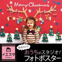 【イエスタ iesta】ハッピークリスマス【トナカイ フォト...