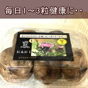 【あす楽】国産黒にんにく(福岡産)薬膳黒にんにく(