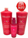 ★業務用3点セット★ ケラスターゼ RF バンクロマティックリッシュ 1000ml <シャンプー> RF フォンダンクロマティック 1000ml<デイリーヘアトリートメント> RF フルイドクロマティック 125ml<洗い流さないトリートメント>【ポンプ付】