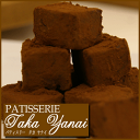 生チョコレート(生チョコ)20粒(ラッピング済)【パティスリー『TakaYanai』スイーツ】