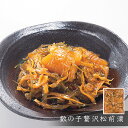 【お中元ギフト2017にも!】数の子贅沢松前漬「北国の味自慢の お鍋・北の海鮮めぐりギフト」【送料無料】