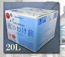 (きこり)樵のわけ前1117　20リットルボックス（沖縄県・離島への発送不可）〔2006〜2009モンドセレクション最高金賞・iTQi優秀味覚賞・4年連続ダブル受賞〕モンドセレクション最高金賞受賞のお水！