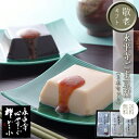 【敬老の日のプレゼント(ギフト)2017】永平寺 ごま豆腐 3本セット(白ごまどうふx2・黒ごまどうふx1)≪敬老の日カード付き≫【送料無料・ギフトセット】