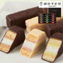 【お歳暮(御歳暮)ギフト2020にも!】銀座千疋屋(せんびきや)銀座ミルフィーユ【送料無料】【内祝い・出産内祝い・結婚内祝い・快気祝い お返し にも!スイーツ】