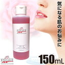 EXFOLE エクスフォーレ HD-5 ハイドロキノン配合ローション 150ml