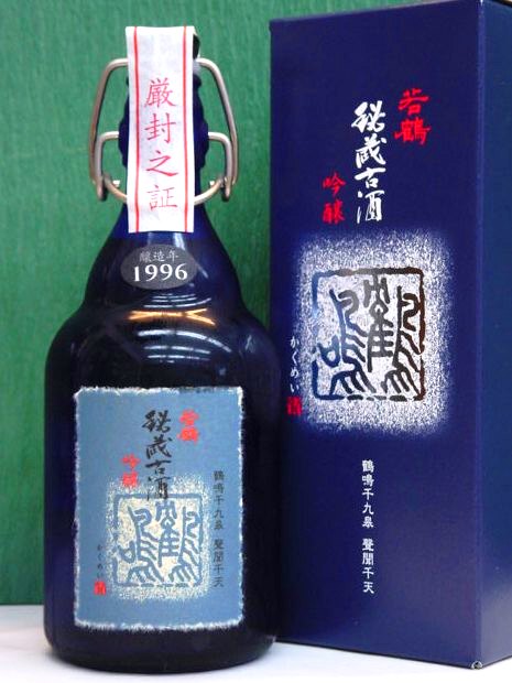 若鶴　秘蔵古酒【鶴鳴 かくめい　1996年】500ml　日本酒、北陸、富山県、若鶴酒造(株)