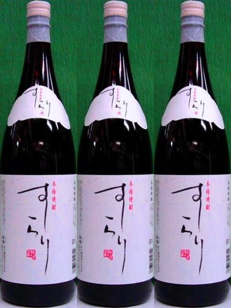 芋焼酎【すらり】 1800ml×3本　本格焼酎〜宮崎県：松の露酒造(合名)　まとめ買いすらりとした口当たりとスッキリとしたのど越しに仕上げました。