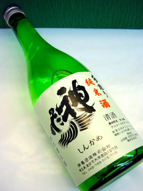 神亀　純米酒〜辛口　720ml　埼玉県、神亀酒造(株)