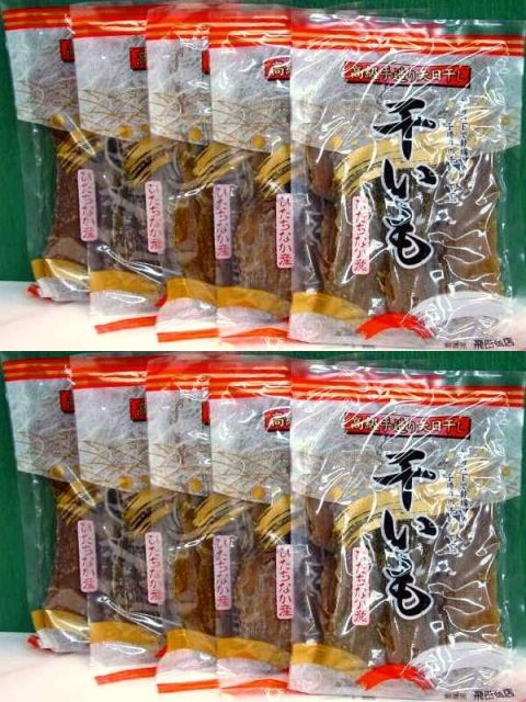 飛田憲男さん手造りの平切り干し芋　200g入り×10袋　茨城県ひたちなか市今シーズンは出来映え良好です！