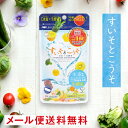 水素 サプリ 生酵素 サプリ ボディメイク 酵素 サプリ 222種 植物発酵エキス+若々しさをサポートする水素配合 ソフトカプセル 60粒入り