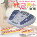 (送料無料) 健足博士KD-30