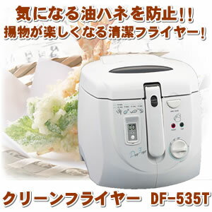 【送料無料】 クリーンフライヤー 気になる油ハネを防止！ 【0426-送料無料】 【送料無料-0510】