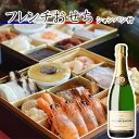 洋風おせち 老舗フランス料理店の 生おせ...