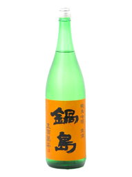 日本酒 鍋島 純米吟醸 五百万石 生酒 1800ml オレンジラベル 五百萬石 ／富久千代酒造 佐賀県