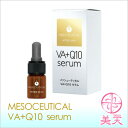 MESOCEUTICAL☆メソシューティカル☆VA+Q10セラム 5ml