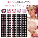 <春新作>耳つぼジュエリー100粒【サクラピンクMIX100粒】スワロフスキー送料無料【※メー