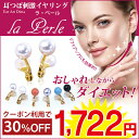 <30%OFFクーポン>耳に挟...