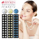 入学・卒業式にもOK!パール耳つぼジュエリー【高品質パールス...