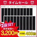 <9月4日20:00〜5日18:59迄>耳つぼシール2袋で3200円ぽっきり!【チタンビーズクリア400