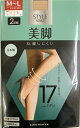 【品揃に自信あり】2足組 強着圧合着美脚メイクゾッキストッキング¥998と安!!【日本製】(こちらの商品は取り寄せとなりますのでお届け迄に約7日程度かかります。)