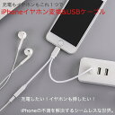 iPhone7/7Plus対応 2in1 変換ケーブルB 音楽再生専用 iPhone7 イヤホンジャックアダプタ 2in1 3.5mm対応 イヤホン 変換アダプタ 充電ケーブル