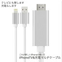 iPhone専用 一体型MHLケーブル HDMI変換アダプター アルミ (iPhoneの映像をTV出力! iPhone5 6 7 SE iPhone6 iPhone7 iPad air)