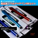 タッチペン iPhone スマートフォン iPad タブレッ...