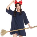《在庫処分》魔女の宅急便 キキ コスチューム レディース 155cm-165cm