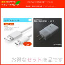 USB½¼ÅÅ´ï µÞ®½¼ÅÅ AC¥¢¥À¥×¥¿¡¼ ½¼ÅÅ®ÅÙ2ÇÜ ¥¹¥Þ¥Û¡¡¥¿¥¤¥×C¡¡USB Type-C ¥±¡¼¥Ö¥ë 2m ½¼ÅÅ¥±¡¼¥Ö¥ë USB2.0 Type-cÂбþ½¼ÅÅ¥±¡¼¥Ö¥ë