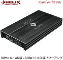 【HELIX】へリックスG-FIVE 80W×4ch+360W×1ch 5chパワーアンプ