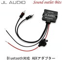 【JL AUDIO】MBT-RX Bluetooth対応AUXアダプター