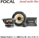 【Focal】フォーカルPS165FX 16.5cm2way セパレートスピーカー【正規代理店商品】