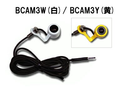 【Beat-Sonic】ビートソニックBCAM3W / BCAM3Y バックカメラアダプター