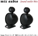 MTX AUDIO IP432 Image Proシリーズ6.3cm2wayコンポーネントスピーカー