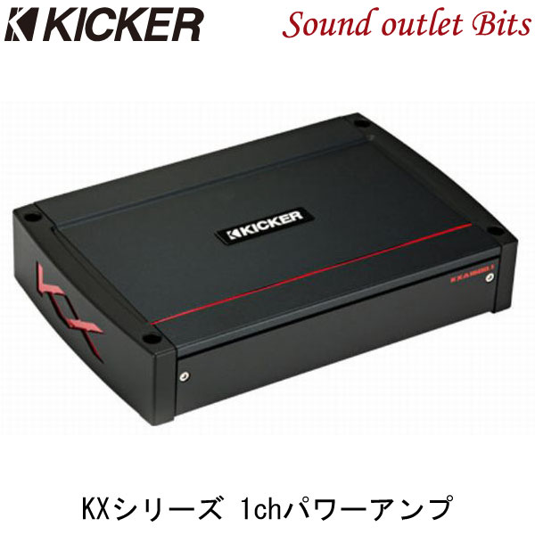 【KICKER】キッカー KXA1600.1 KXシリーズ 1600Wモノラルパワーアンプ...:bits:10007321