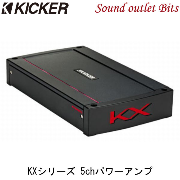 ■■【KICKER】キッカー KXA800.5 KXシリーズ　　100W×4ch＠2Ω/5…...:bits:10007323